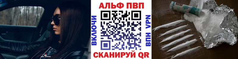 A-PVP VHQ  Бородино 
