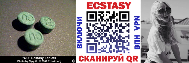 хочу наркоту  Бородино  Ecstasy Cube 