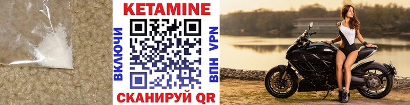 где купить наркоту Бородино Кетамин ketamine
