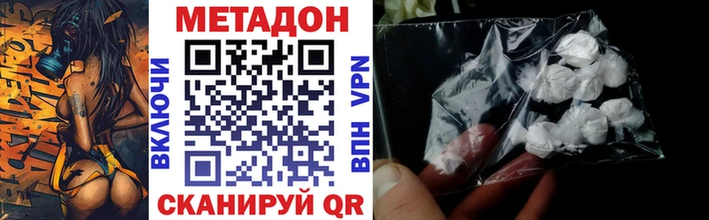 МЕТАДОН белоснежный  купить  цена  Бородино 