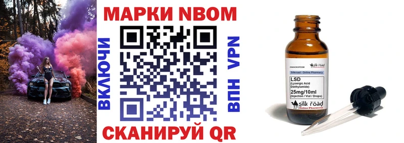 Марки N-bome 1500мкг  Бородино 